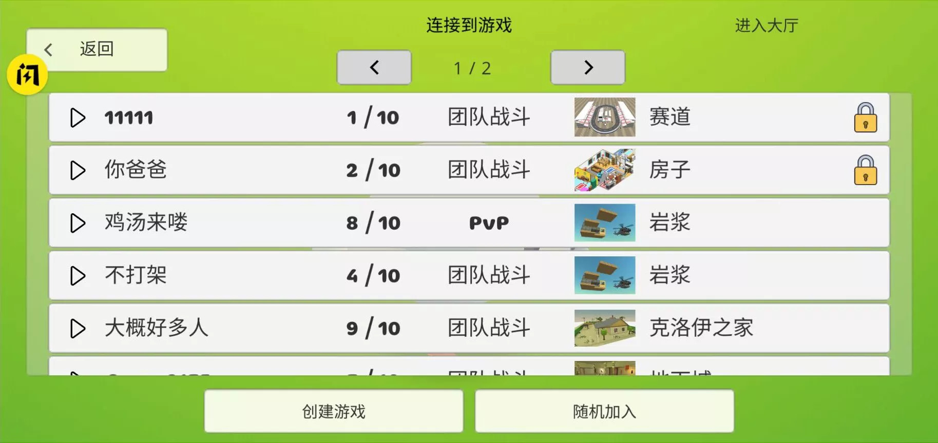 雞戰(zhàn)真人聯(lián)機