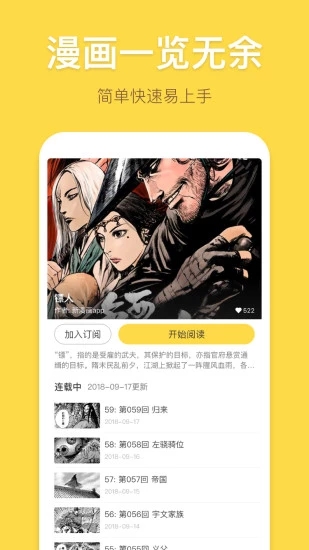 暴走漫畫手機(jī)客戶端