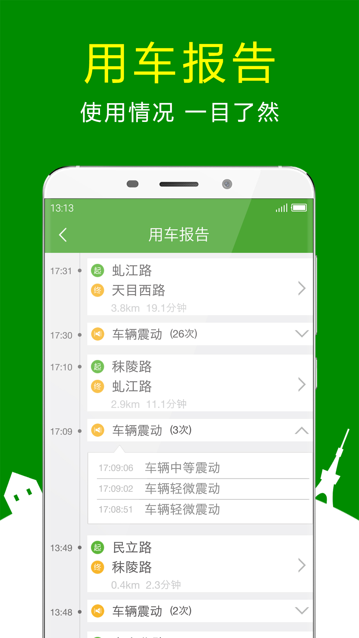 360騎衛(wèi)士app官方下載