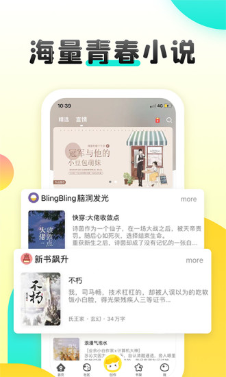 湯圓創(chuàng)作app下載