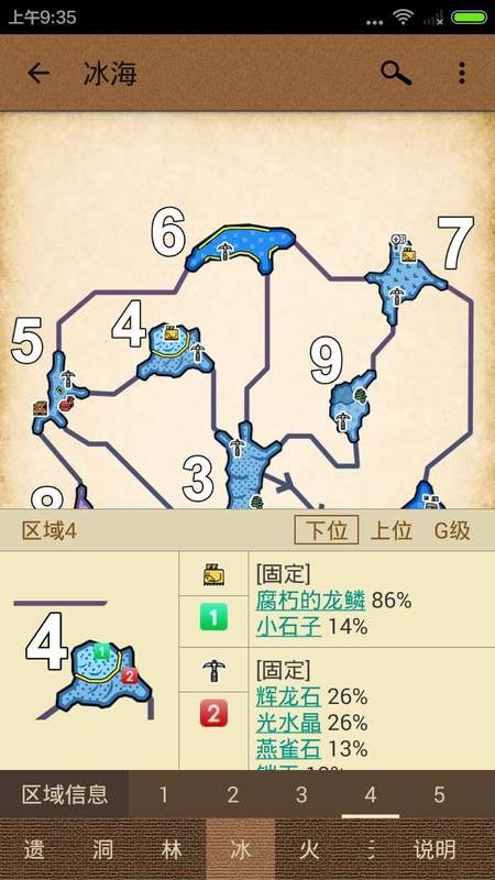 mh4g配裝器(配裝器 for MH4G)