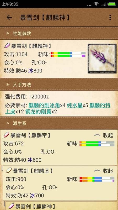 mh4g配裝器(配裝器 for MH4G)