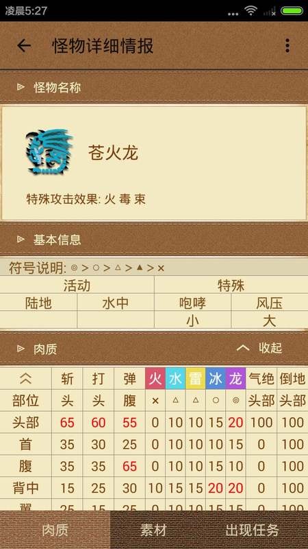 mh4g配裝器(配裝器 for MH4G)