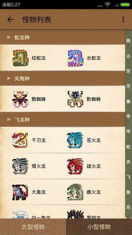 mh4g配裝器(配裝器 for MH4G)