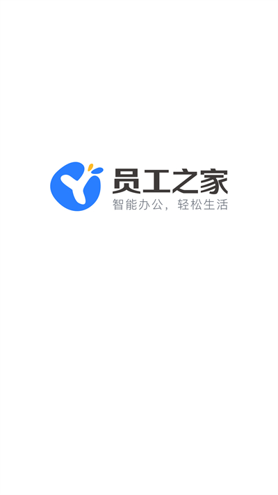 員工之家app
