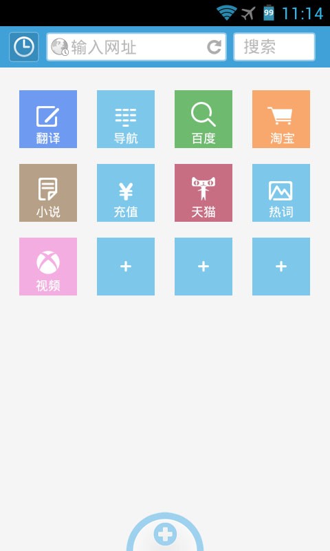 APC瀏覽器