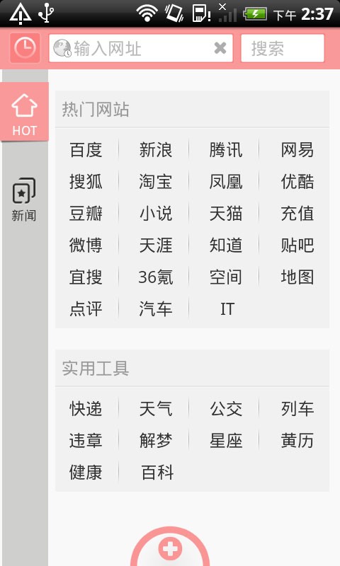 APC瀏覽器