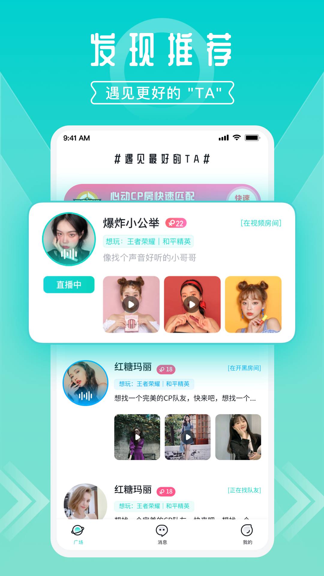 開團(tuán)(游戲開黑)