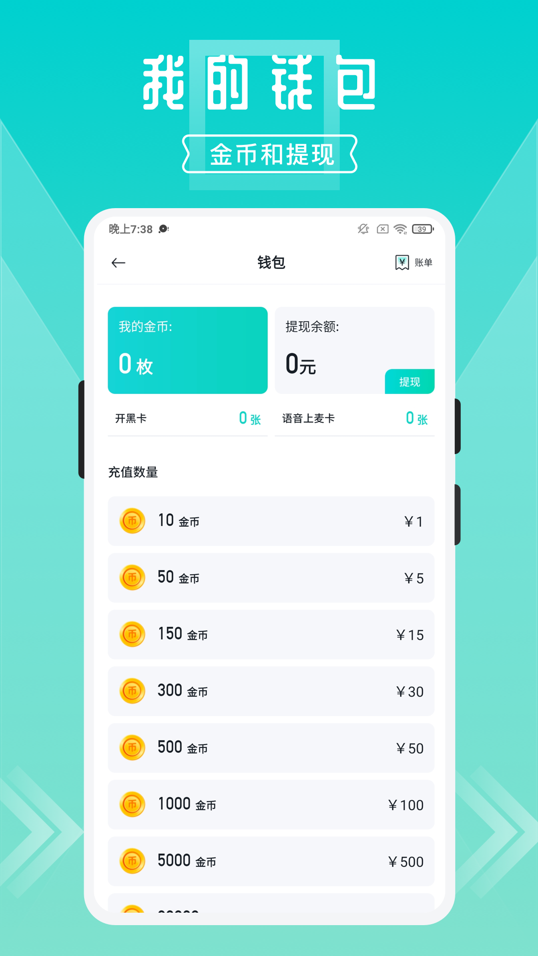 開團(tuán)(游戲開黑)