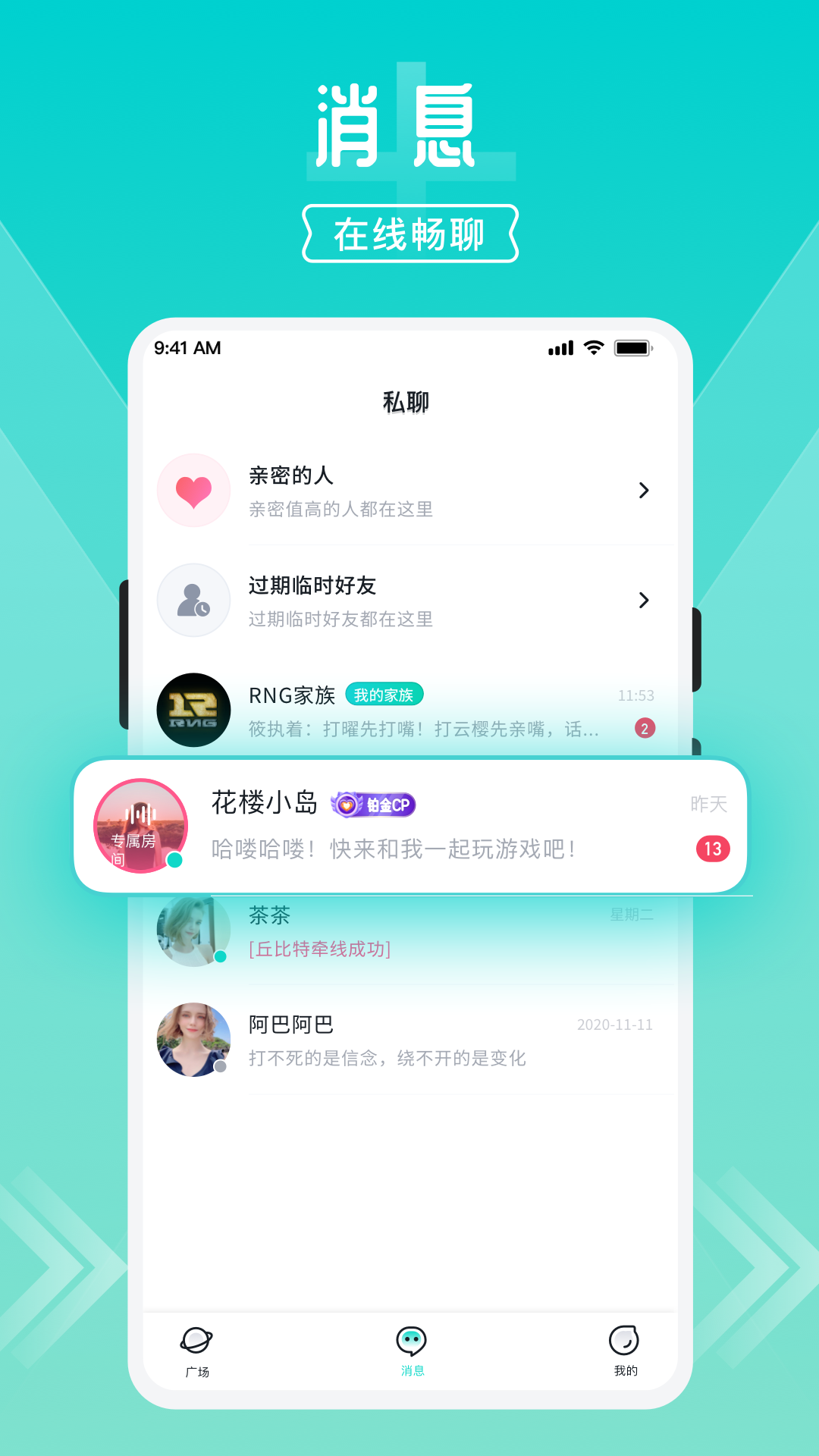 開團(tuán)(游戲開黑)