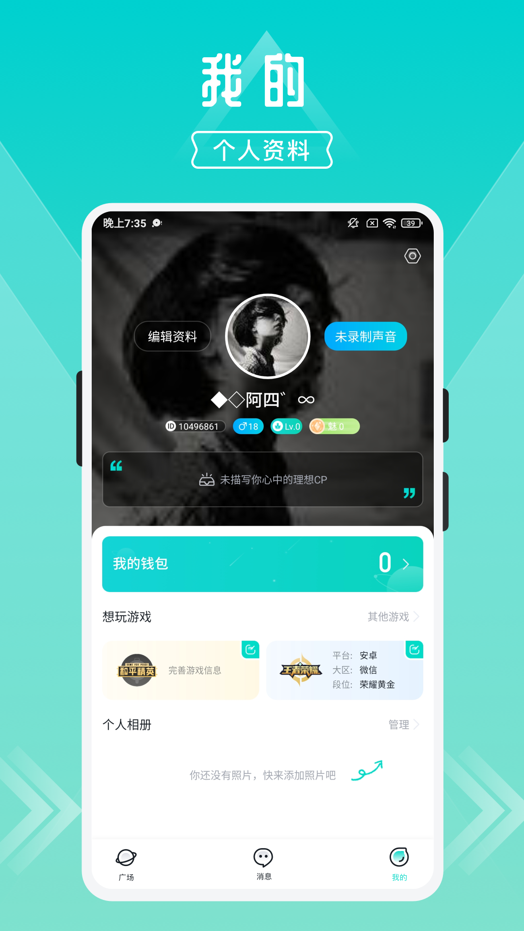 開團(tuán)(游戲開黑)