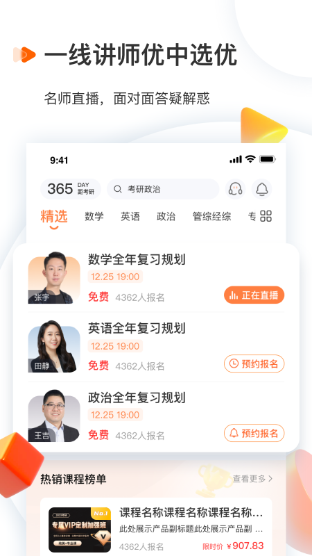 啟航教育app下載