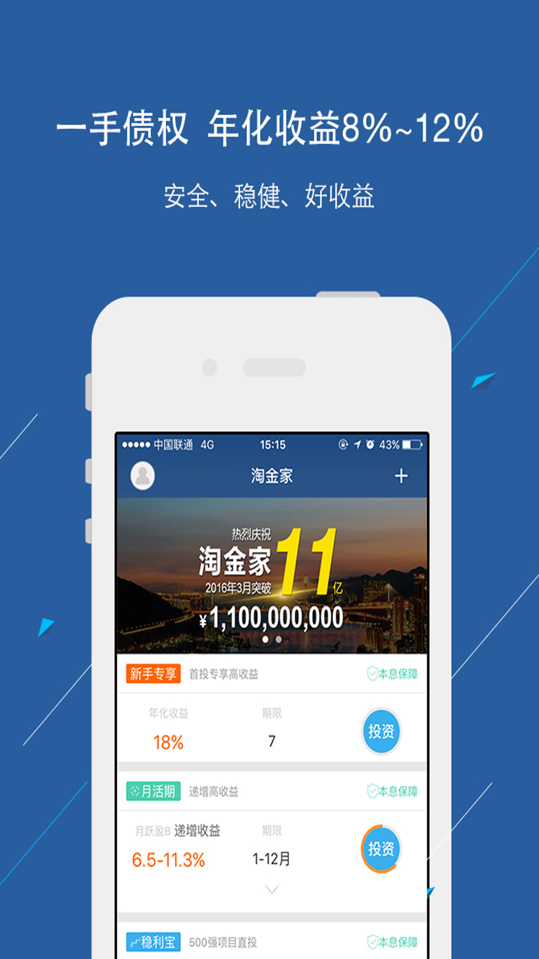 淘金家官方下載
