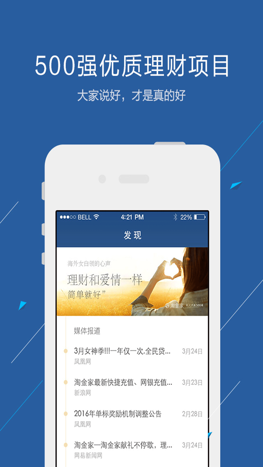 淘金家官方下載