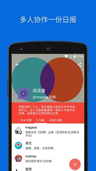讀讀日報安卓版下載