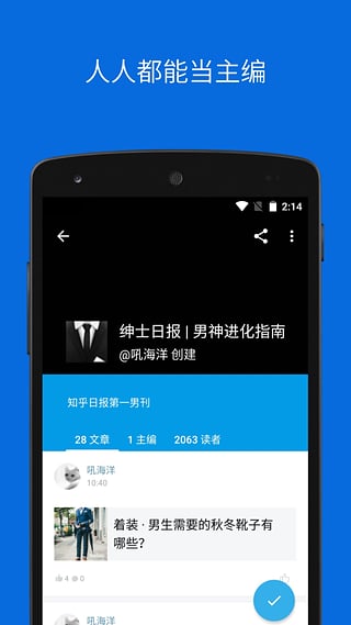 讀讀日報安卓版下載