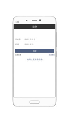 社友