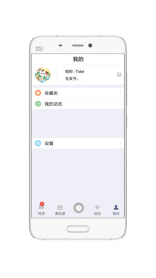 社友