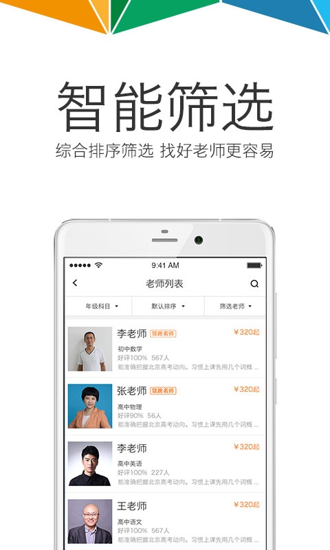 365好老師