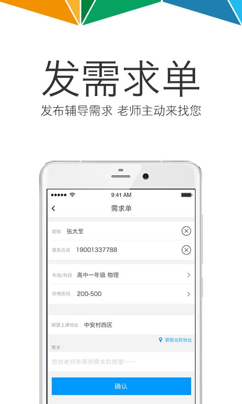 365好老師
