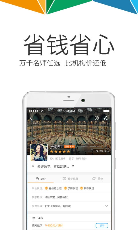 365好老師