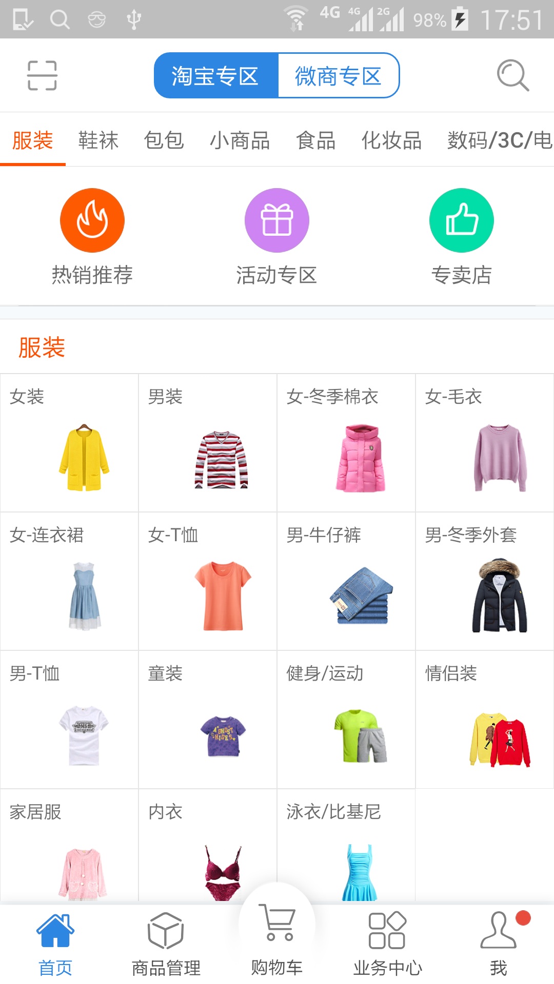 客戶達(dá)開(kāi)店軟件