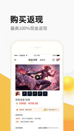 掌上道聚城app官方下載