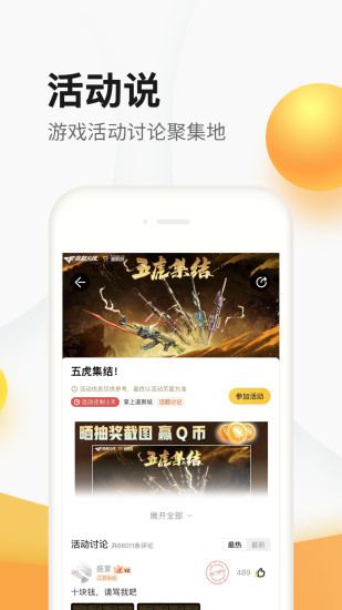 掌上道聚城app官方下載
