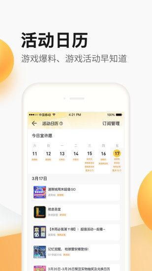 掌上道聚城app官方下載