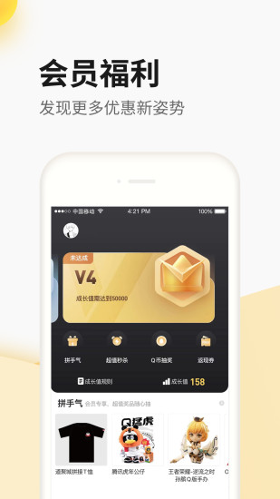掌上道聚城app官方下載