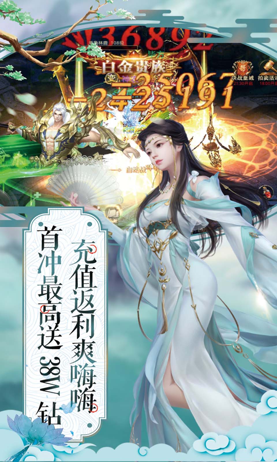 富人國(guó)手游