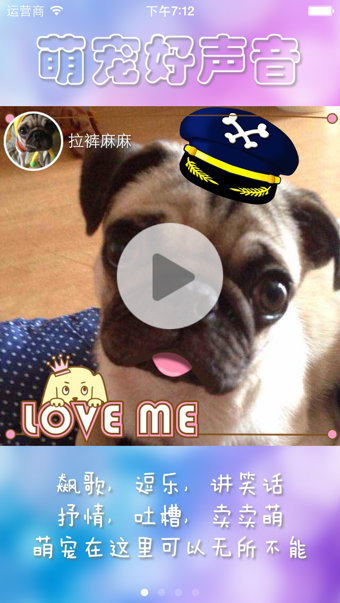 寵物說