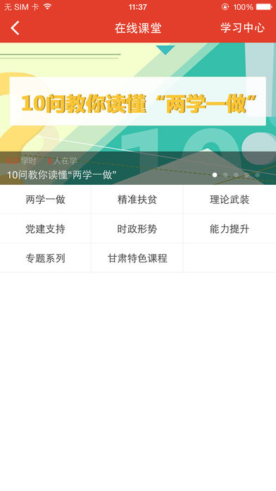 隴原先鋒app下載
