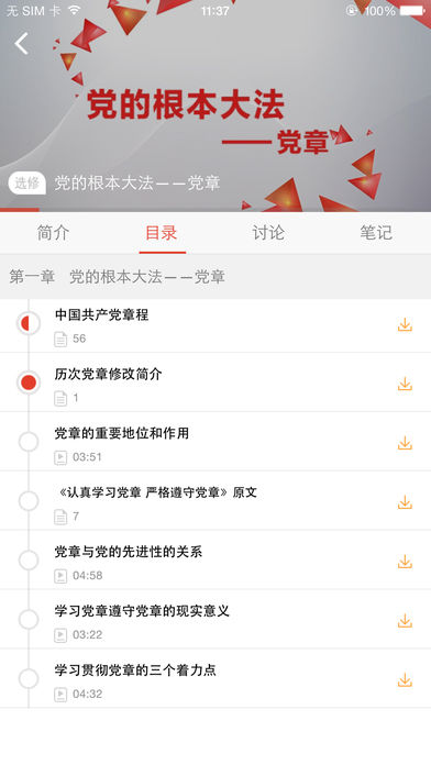隴原先鋒app下載