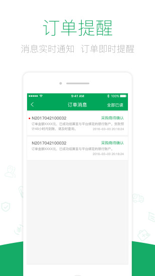 普天药械网app下载