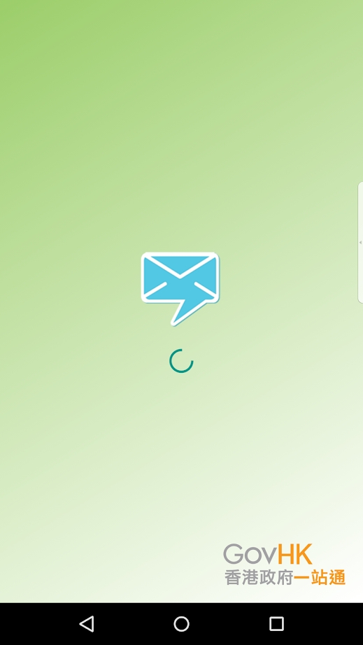 香港政府通知你(GovHK Notifications)
