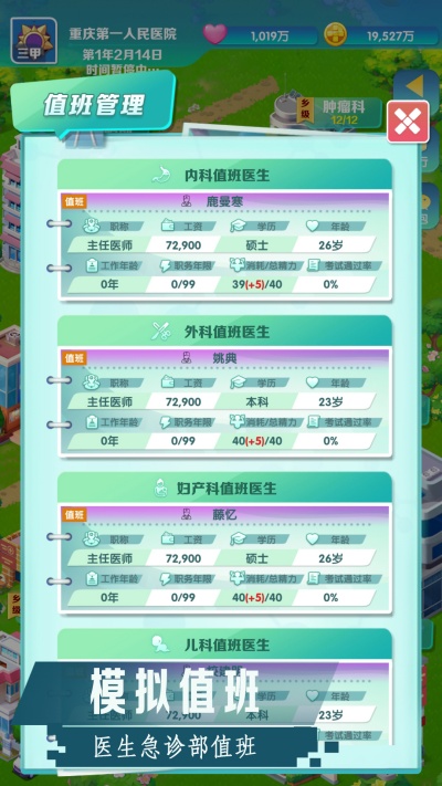 凌晨四點(diǎn)的醫(yī)院