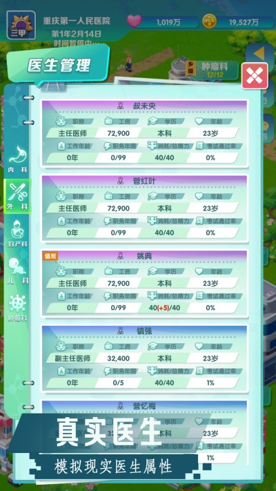 凌晨四點(diǎn)的醫(yī)院