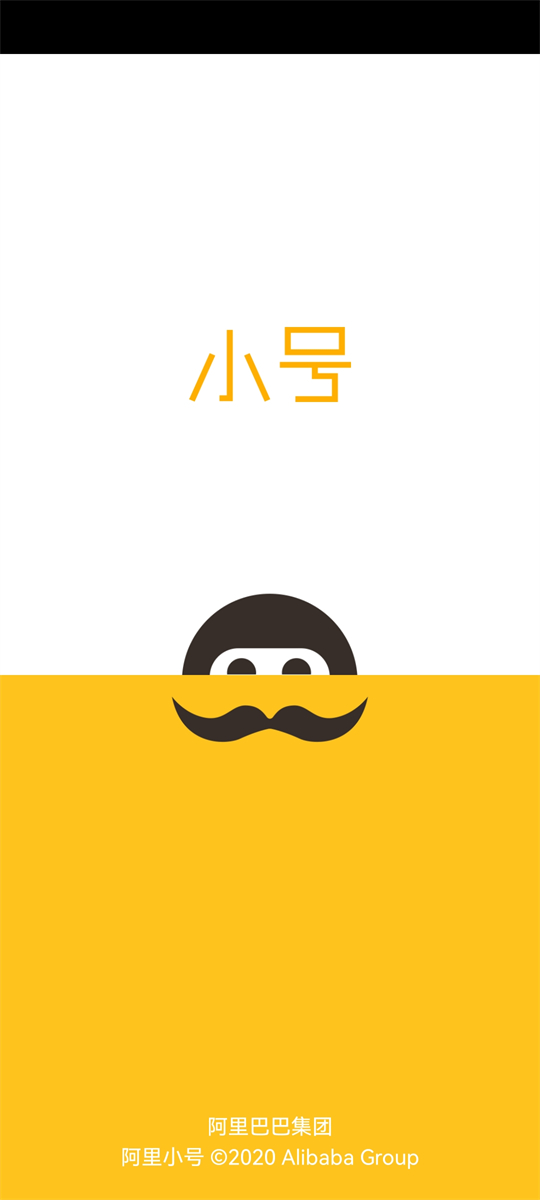 阿里小號App最新版本
