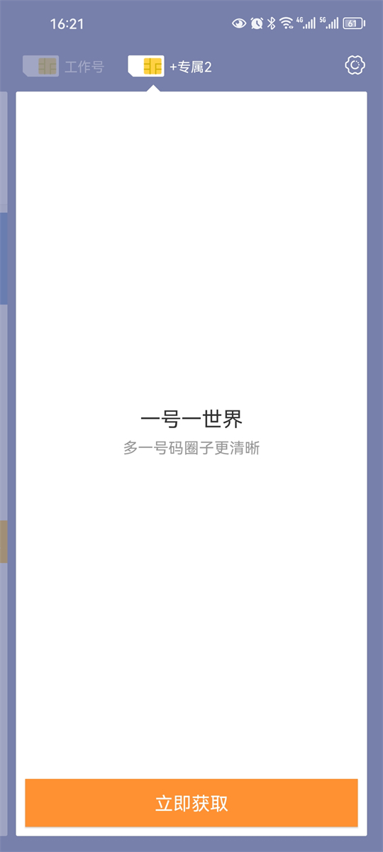 阿里小號App最新版本