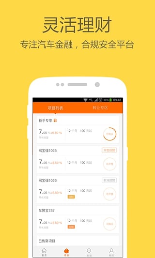 錢保姆理財APP官方最新版下載