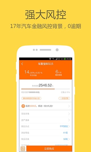 錢保姆理財APP官方最新版下載
