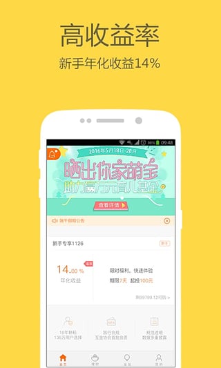錢保姆理財APP官方最新版下載