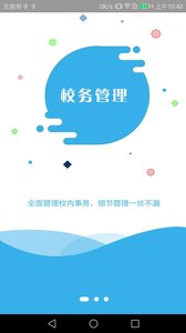 樂校園APP安卓版
