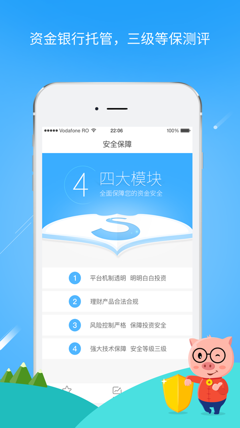 中融寶官方下載app