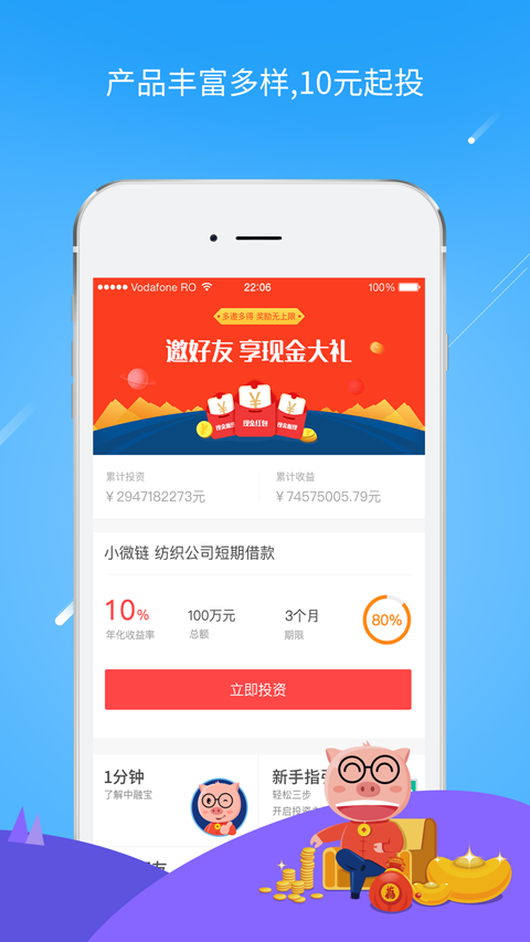 中融寶官方下載app