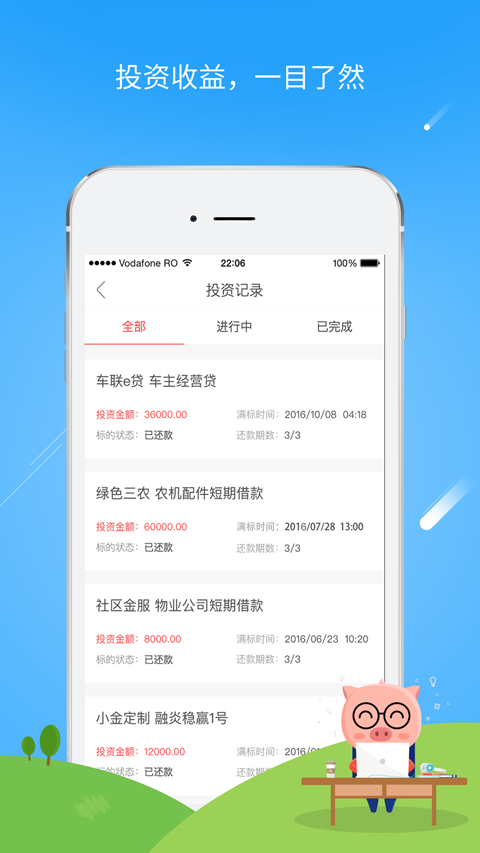 中融寶官方下載app