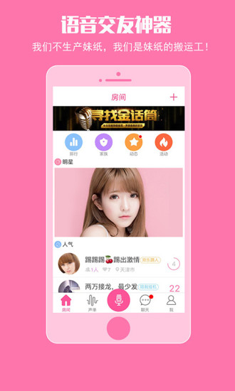 哇塞app官方最新下載