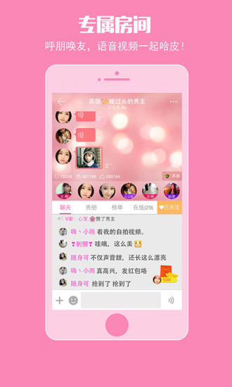 哇塞app官方最新下載