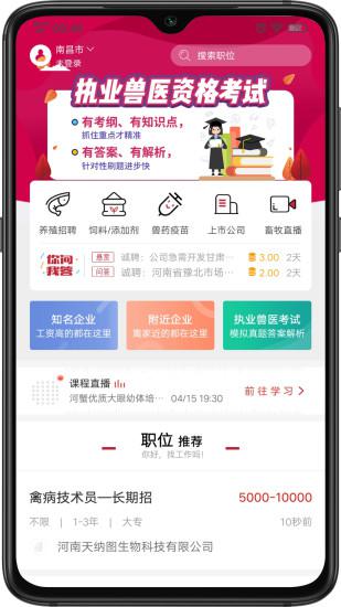 牧通人才網(wǎng)